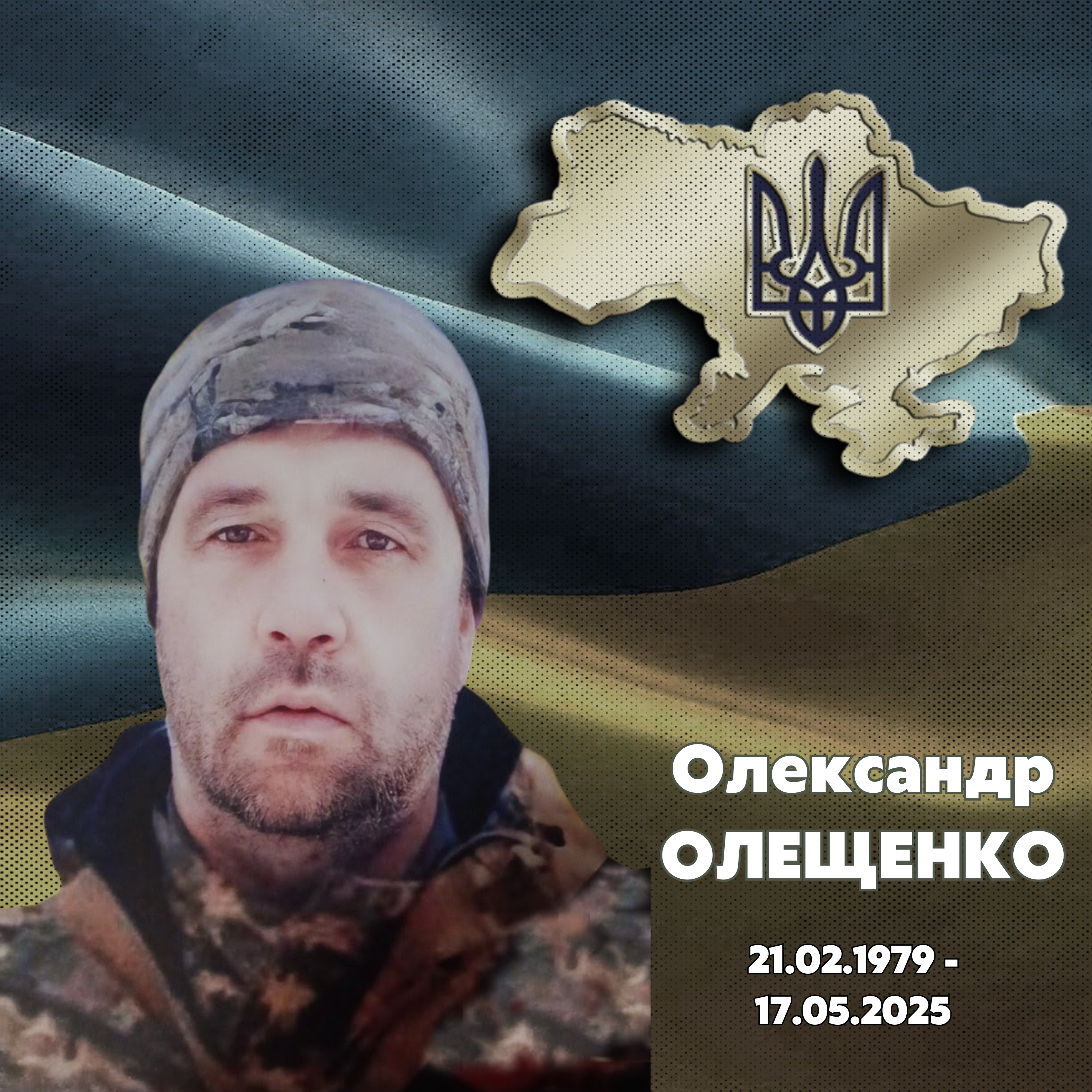 Олещенко Олександр