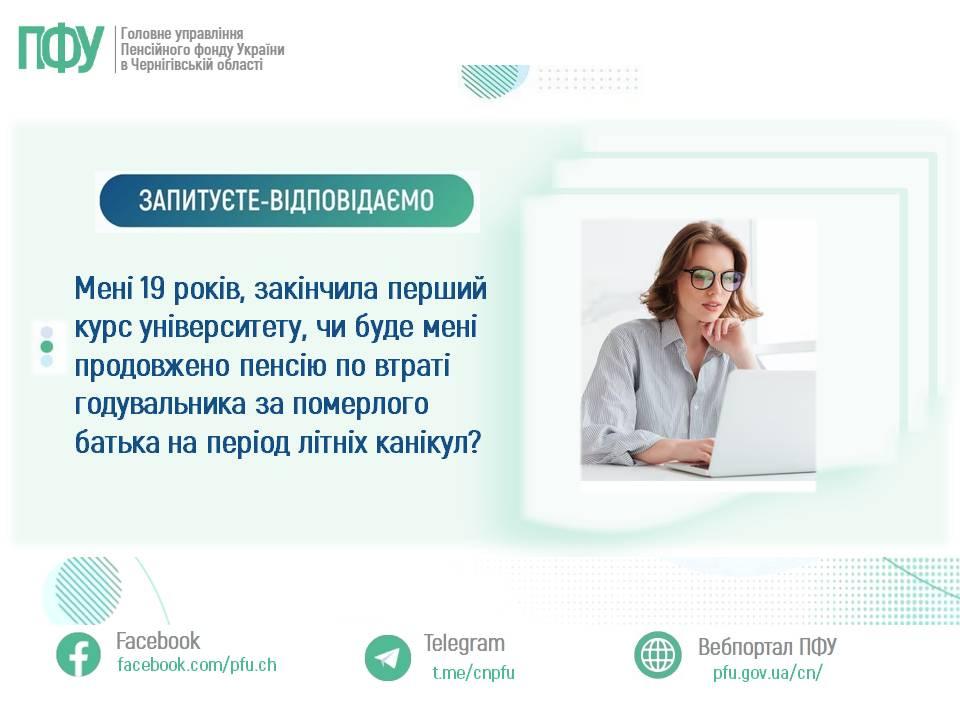 Фотографія зліва текст, справа дівчина за ноутбуком