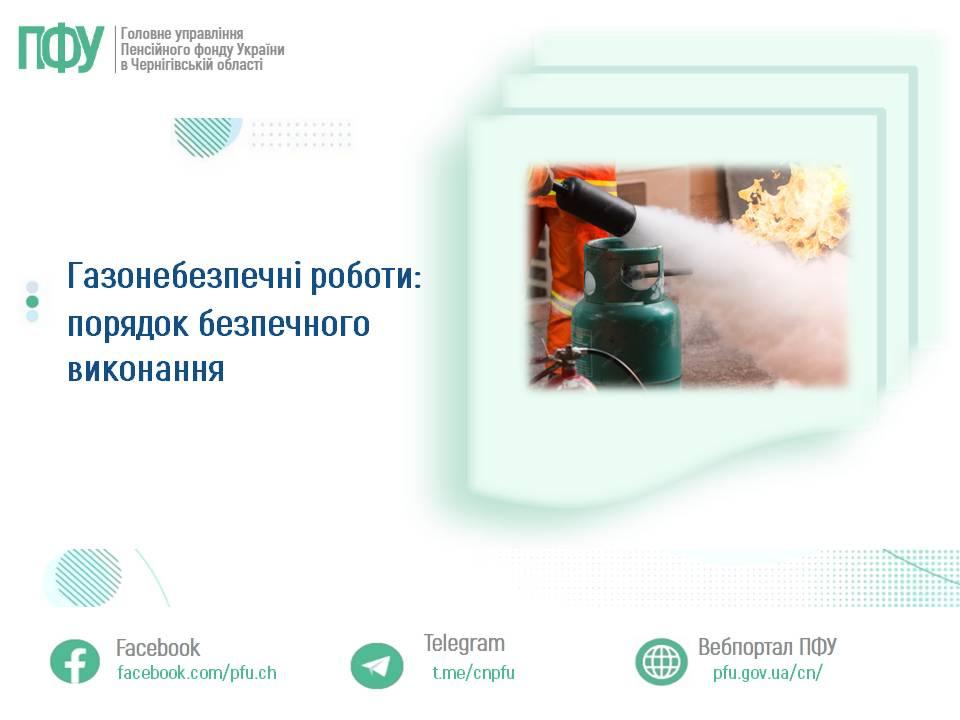 Фотографія зліва текст, справа газ із газового балона
