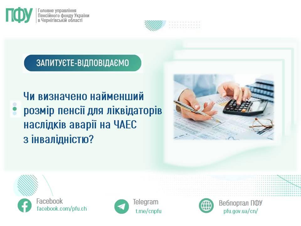 Фотографія зліва текст, справа рука тримає олівець, інша працює з калькулятором