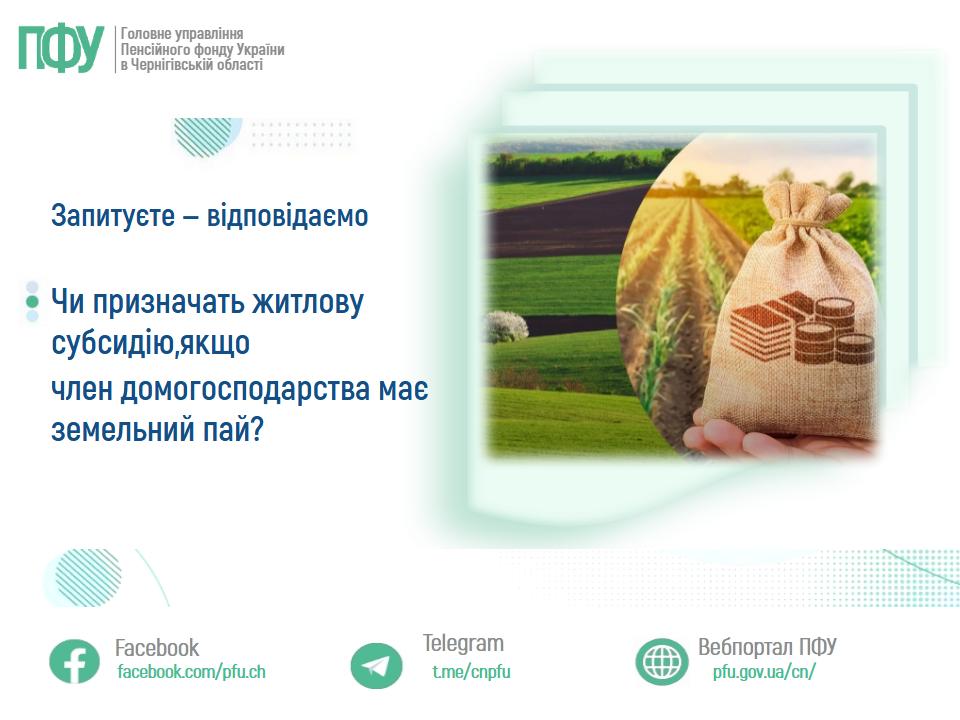 Фотографія зліва текст, справа повний мішок на полі