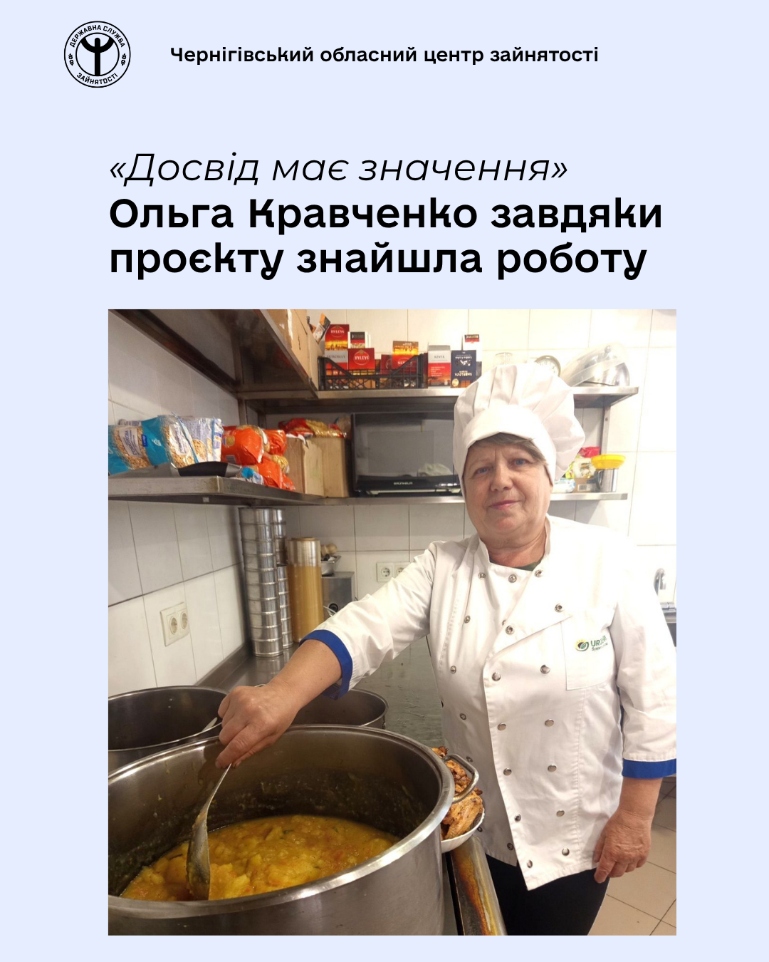 Фотографія Ольга Кравченко