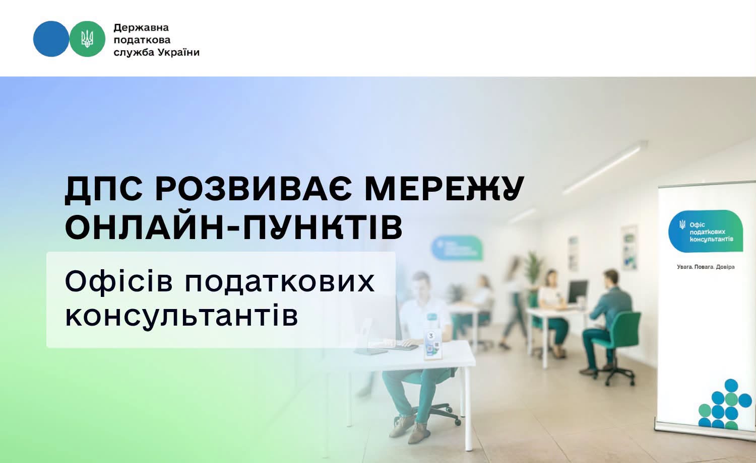Фотографія зліва текст, справа люди в офісі