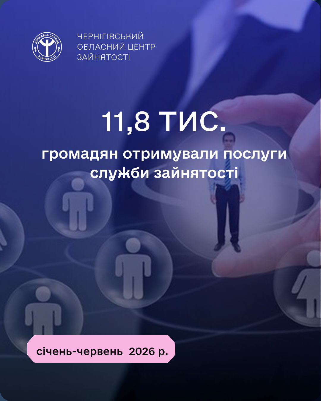 Фотографія текстова інформація на тлі стилізованих зображень людей