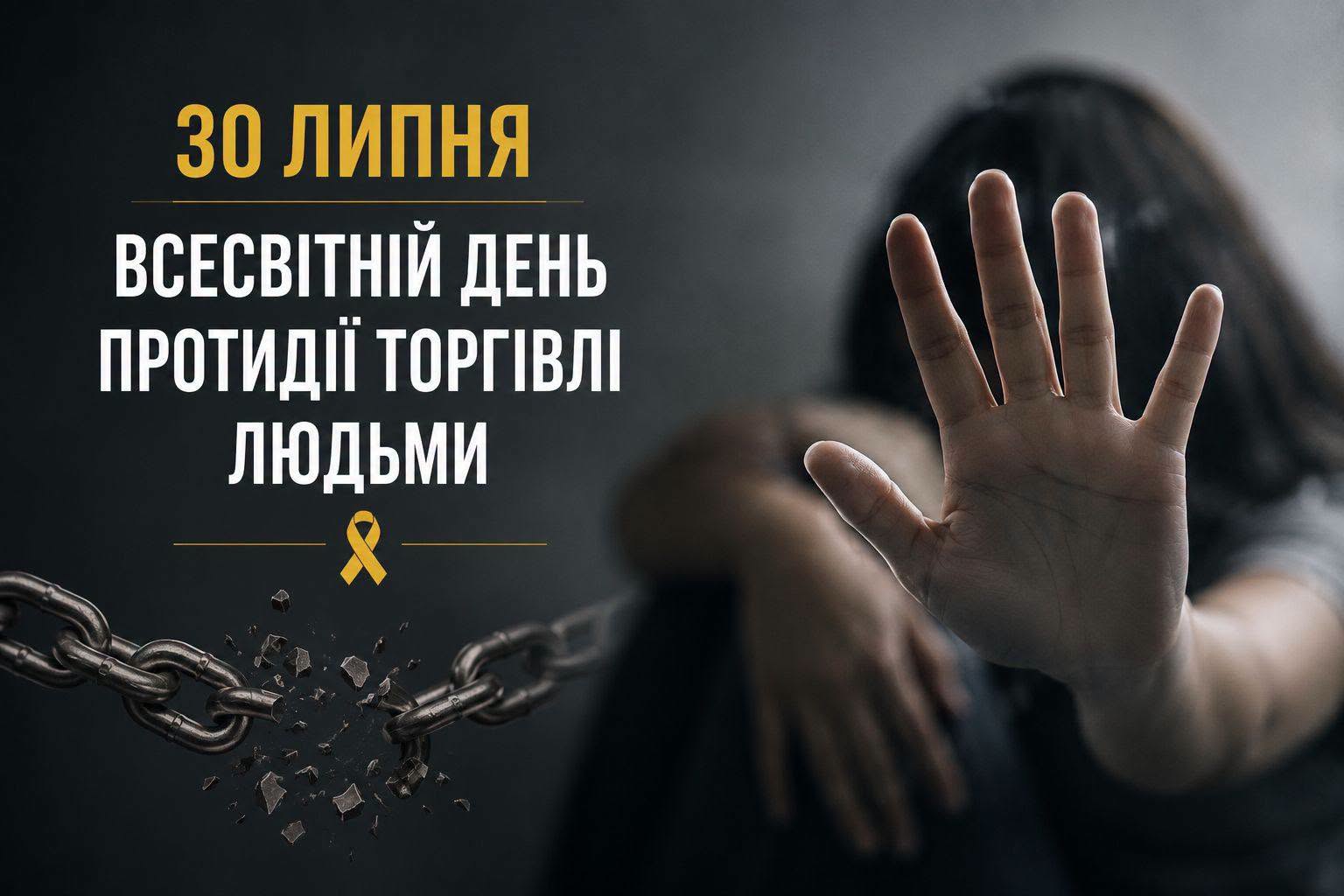 Фотографія текстова інформація, долоня, виставлена перед обличчям
