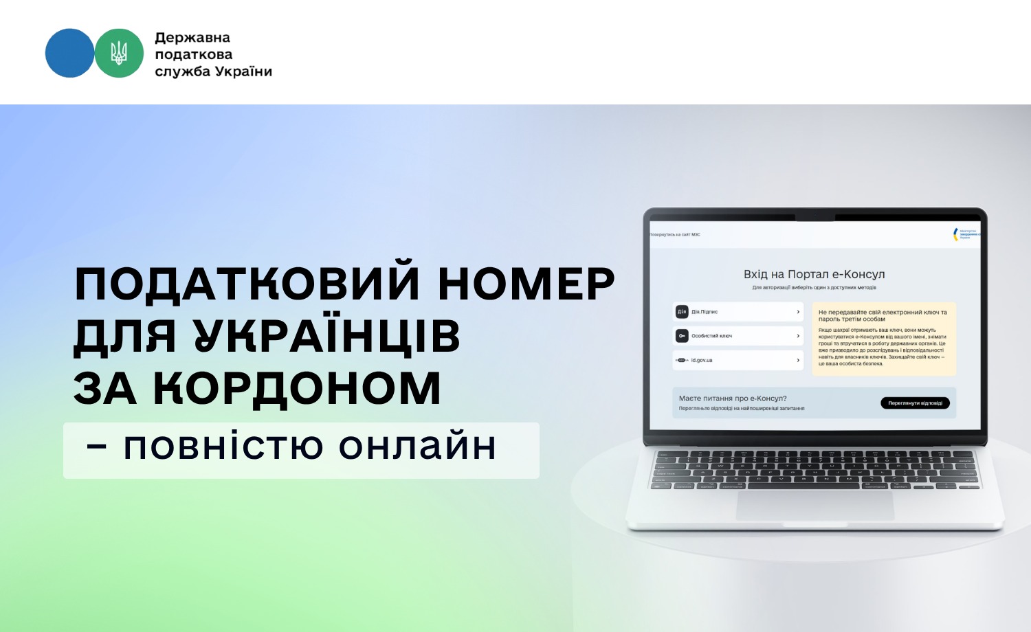 Фотографія зліва текст, справа екран ноутбука