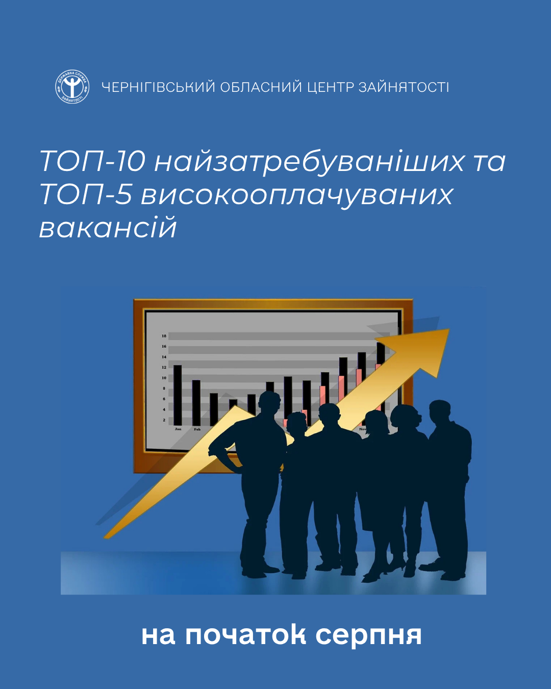 Фотографія силуети людей на тлі графіка