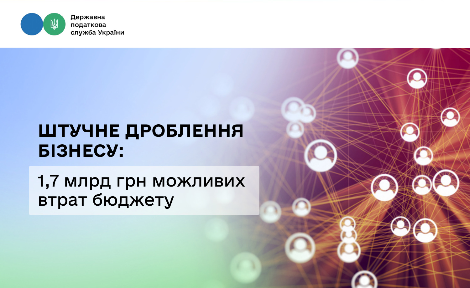 Фотографія зліва текст, справа мережа з'єднаних профілів