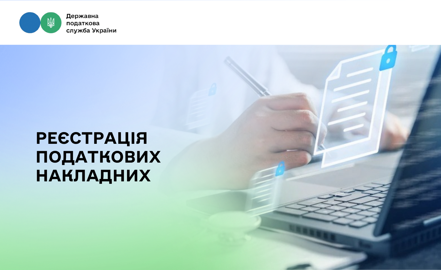 Фотографія зліва текст, справа рука з олівцем тицяє в віртуальний екран над ноутбуком