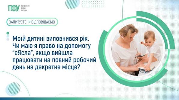 Фотографія зліва текст, справа жінка з малюком