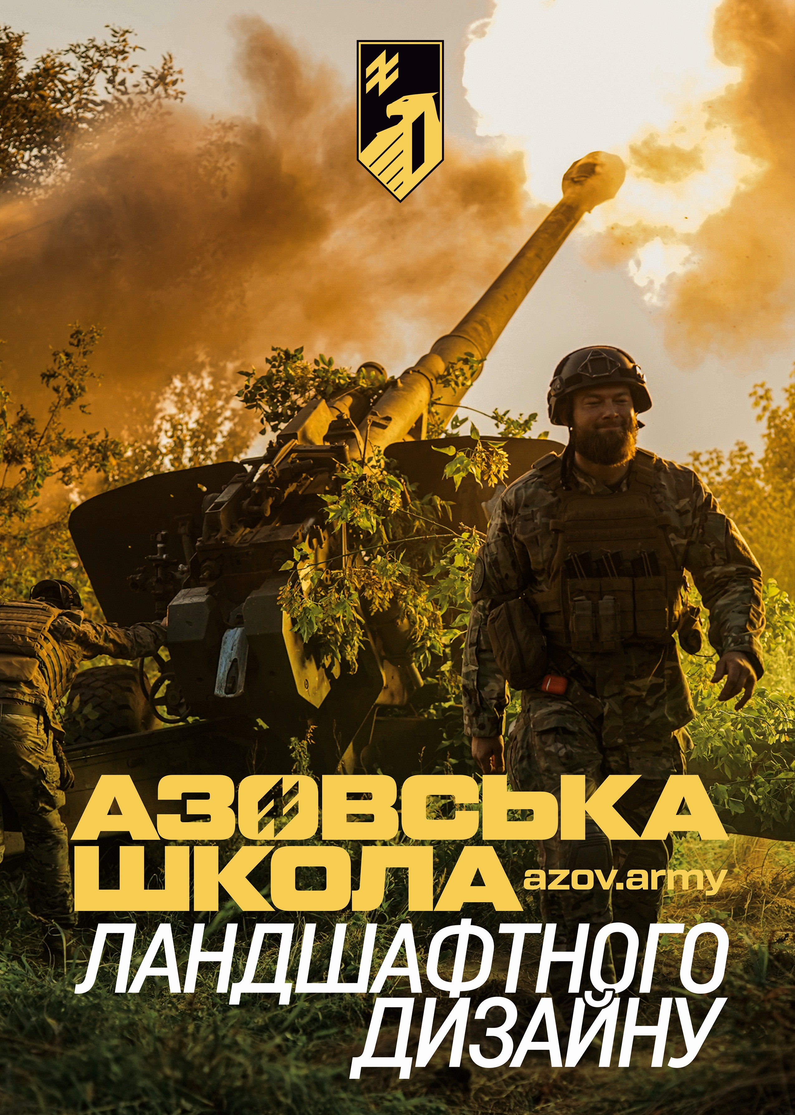 Фотографія військовий на тлі гармати
