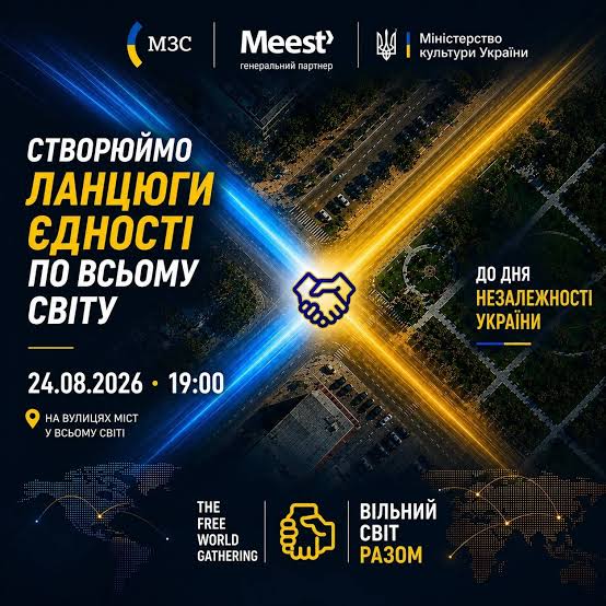Фотографія інфографіка про Ланцюг єдності