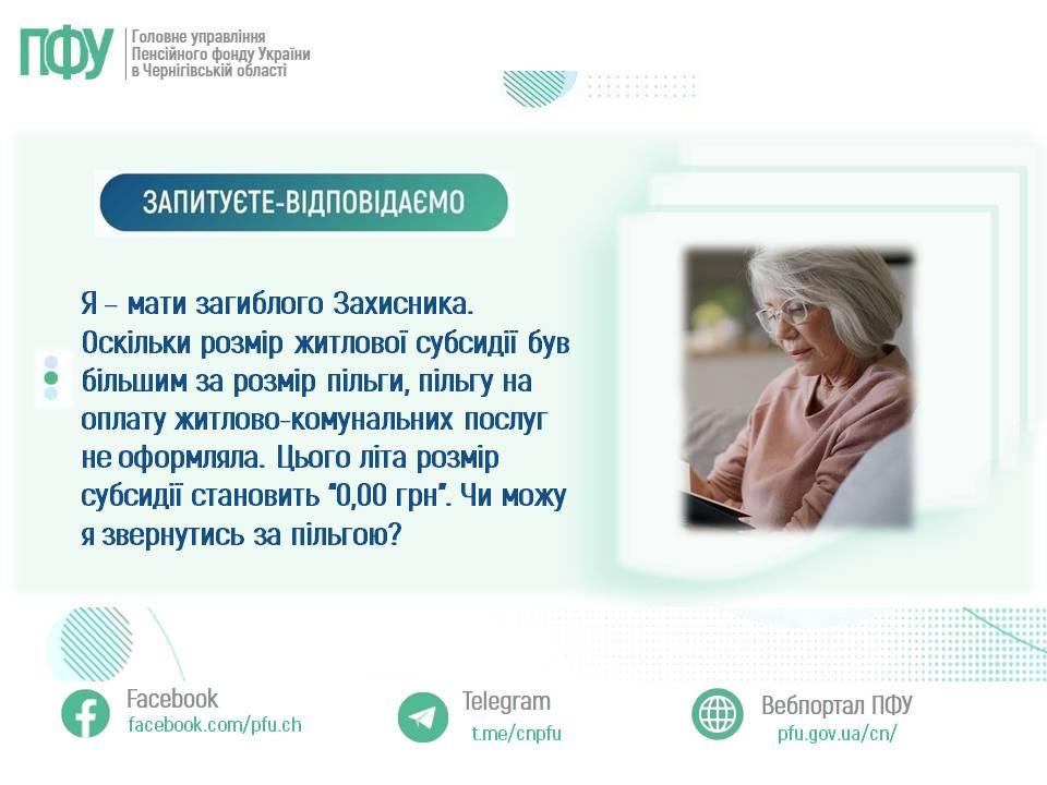 Фотографія зліва текст, справа жінка старшого віку