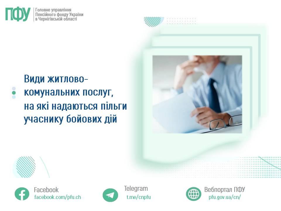 Фотографія зліва текст, справа чоловік у білій сорочці з галстуком тримає аркуш