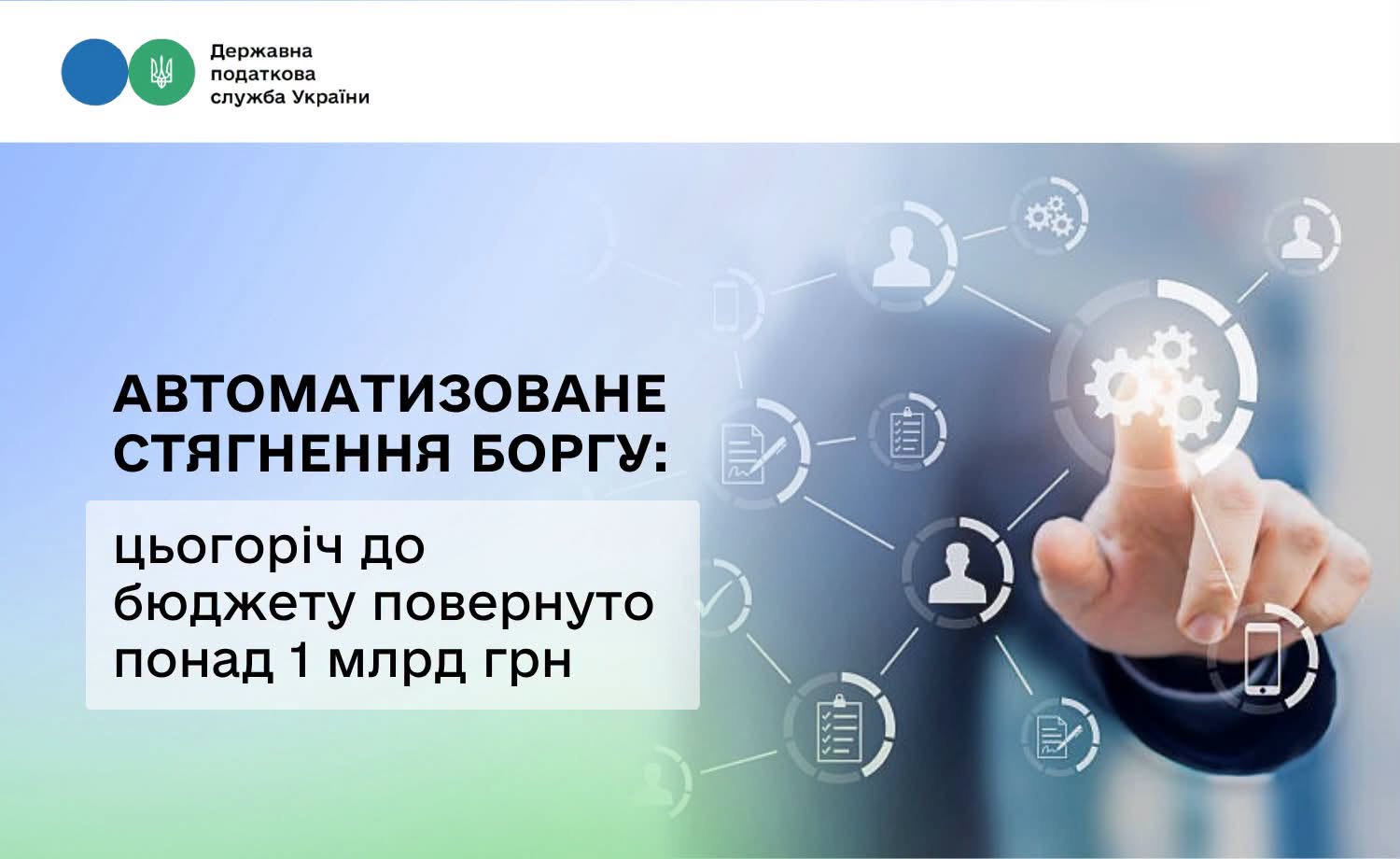 Фотографія зліва текст, справа вказівний палець на віртуальному екрані натискає опцію