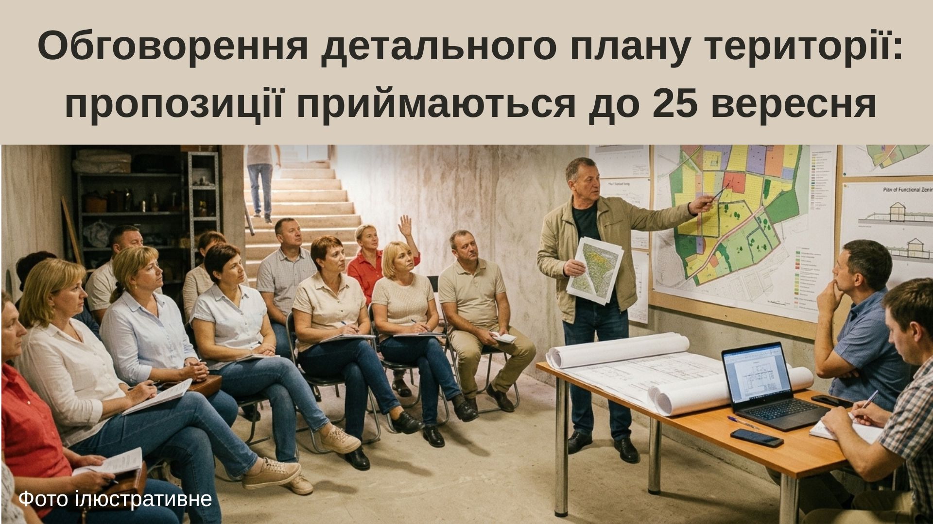 Фотографія люди в укритті слухають чоловіка, який демонструє схему на екрані