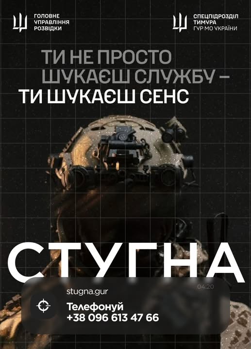 Фотографія текстова інформація про на набір на службу на тля військового в спеціальному шоломі