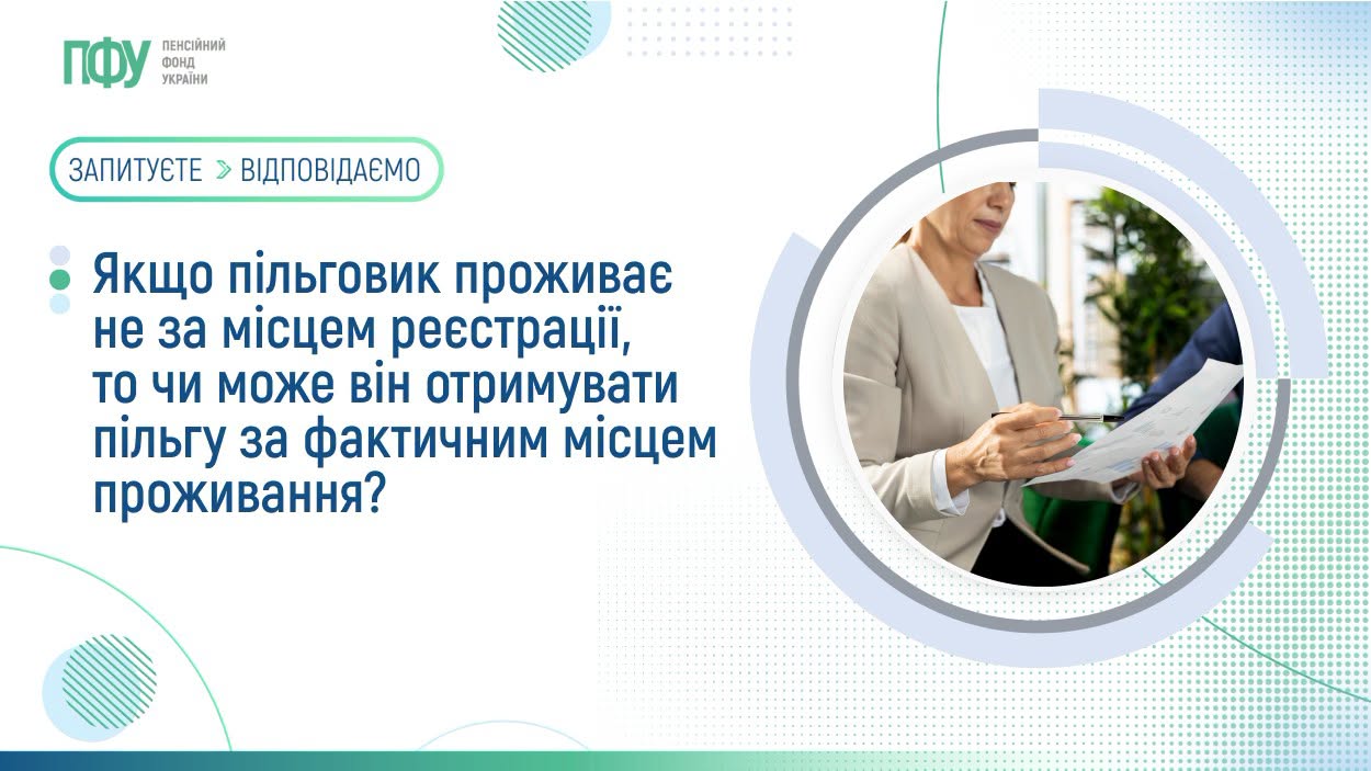 Фотографія зліва текст, справа жінка з паперами