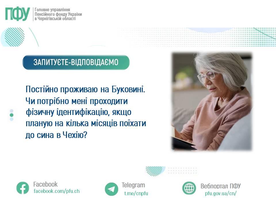 Фотографія зліва текст, справа жінка старшого віку сидить