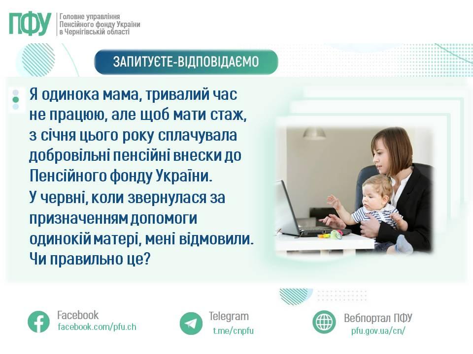 Фотографія зліва текст, справа молода жінка з малюком сидять за ноутбуком
