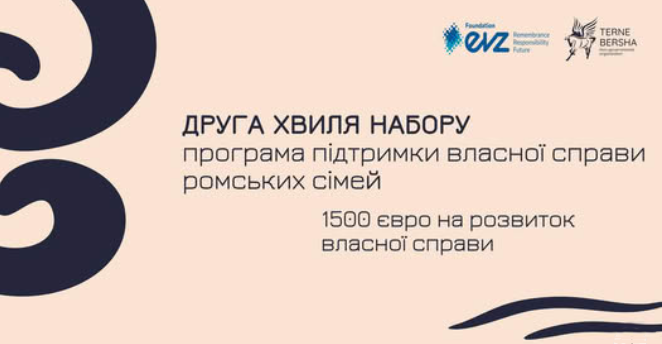 Фотографія текстова інформація про умови конкурсу